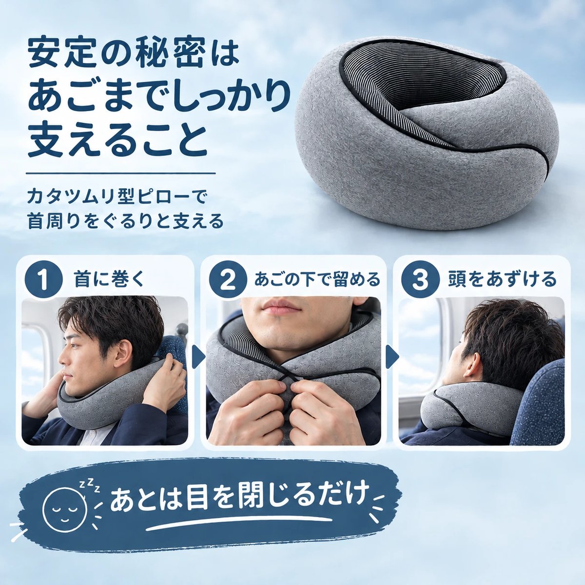 スネイルピロー｜首の負担をやわらげるカタツムリ型ネックピロー