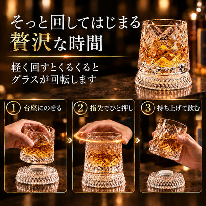 スピングレイル｜台座の上でなめらかに回り続けるロックグラス