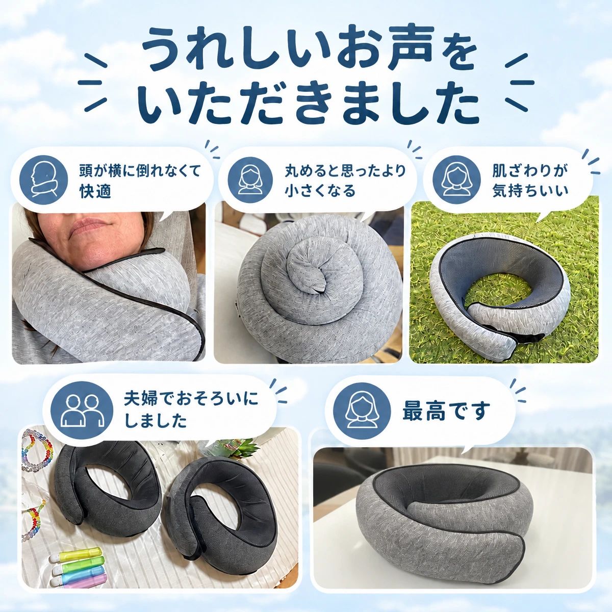 スネイルピロー｜首の負担をやわらげるカタツムリ型ネックピロー