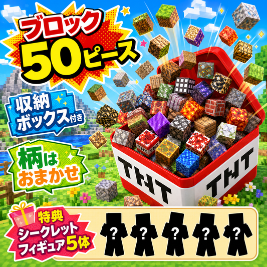 クラフトマグキューブ｜ワールドマップ風マグネットブロック