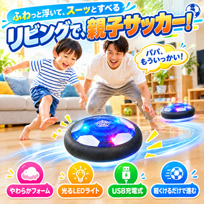 スイスイドリブル｜おうちホバーサッカー