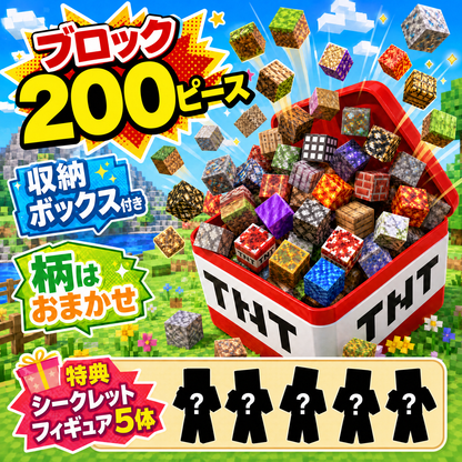 クラフトマグキューブ｜ワールドマップ風マグネットブロック