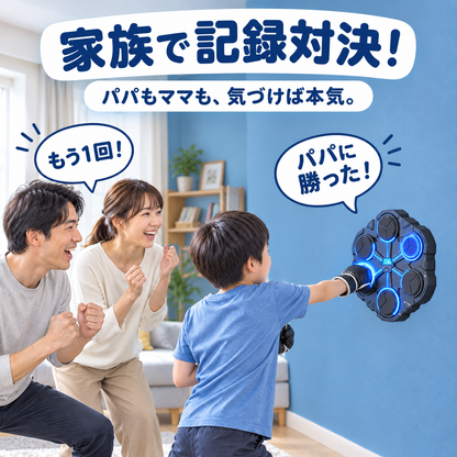 おうちでボクシング｜光る的を打ちぬく音楽パンチングマシン