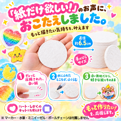 もこもこお絵かき｜つぎたし用スポンジペーパー（まる）