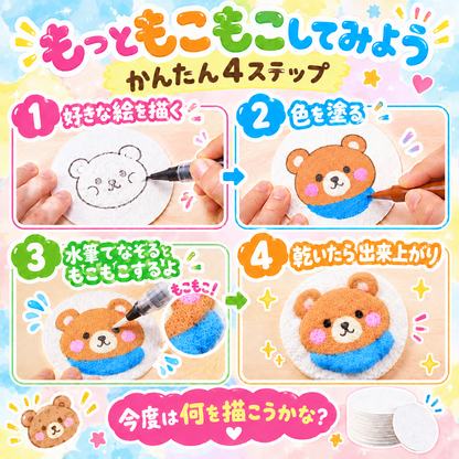 もこもこお絵かき｜つぎたし用スポンジペーパー（まる）