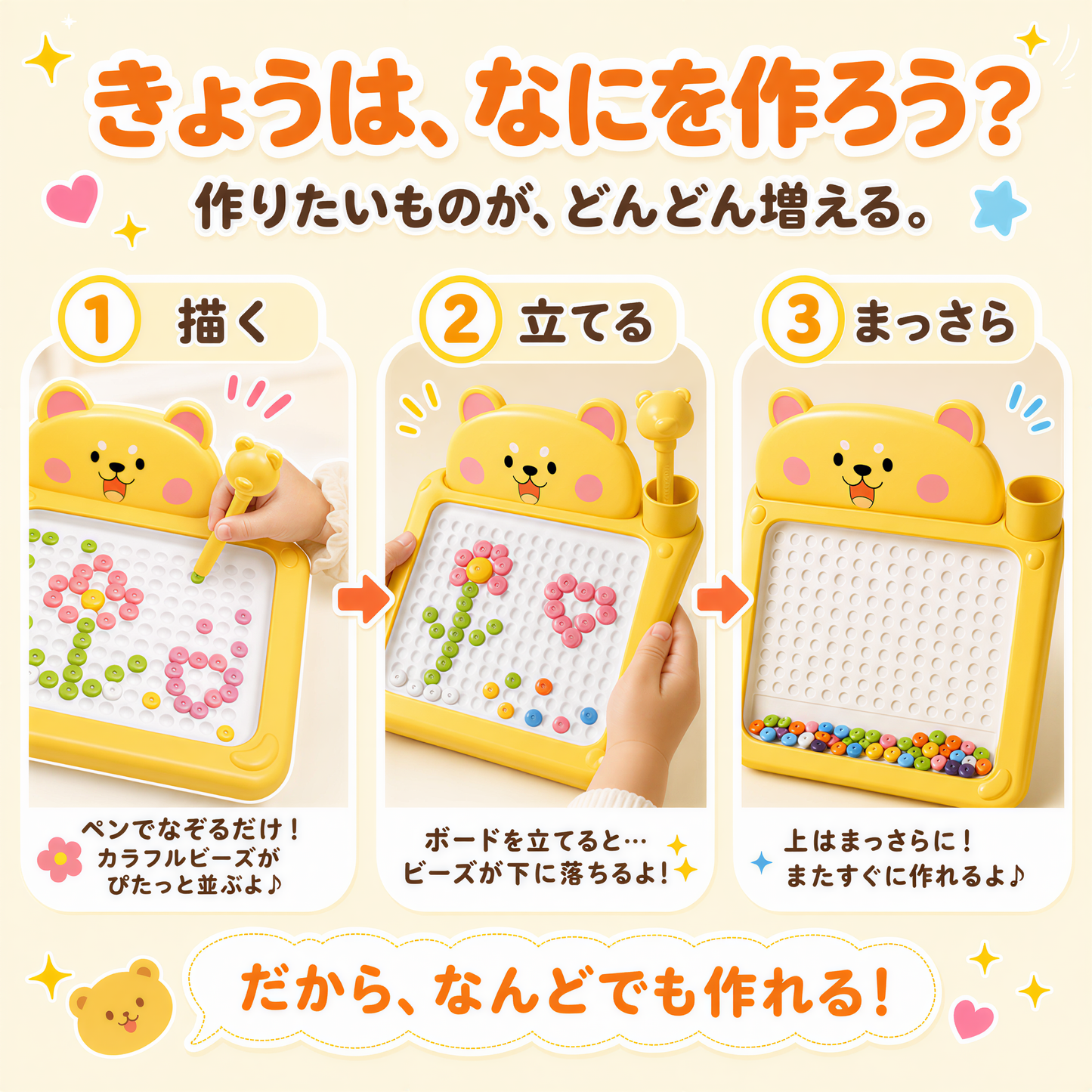 つぶつぶマグビーズ｜ペンで並べるお絵かきボード