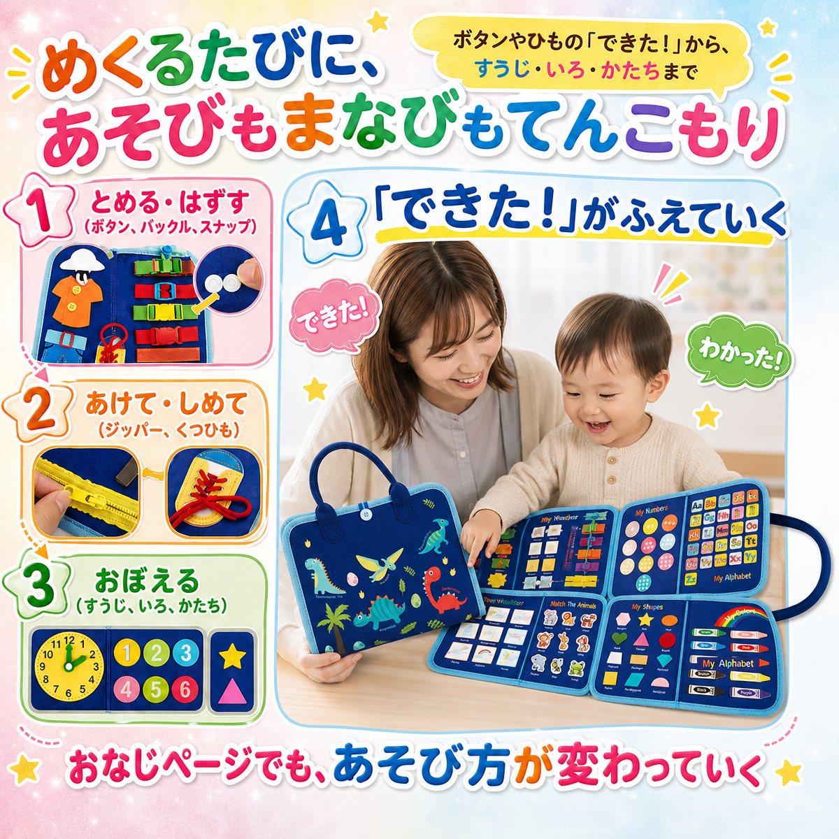 わんぱくブック｜おでかけビジーボード