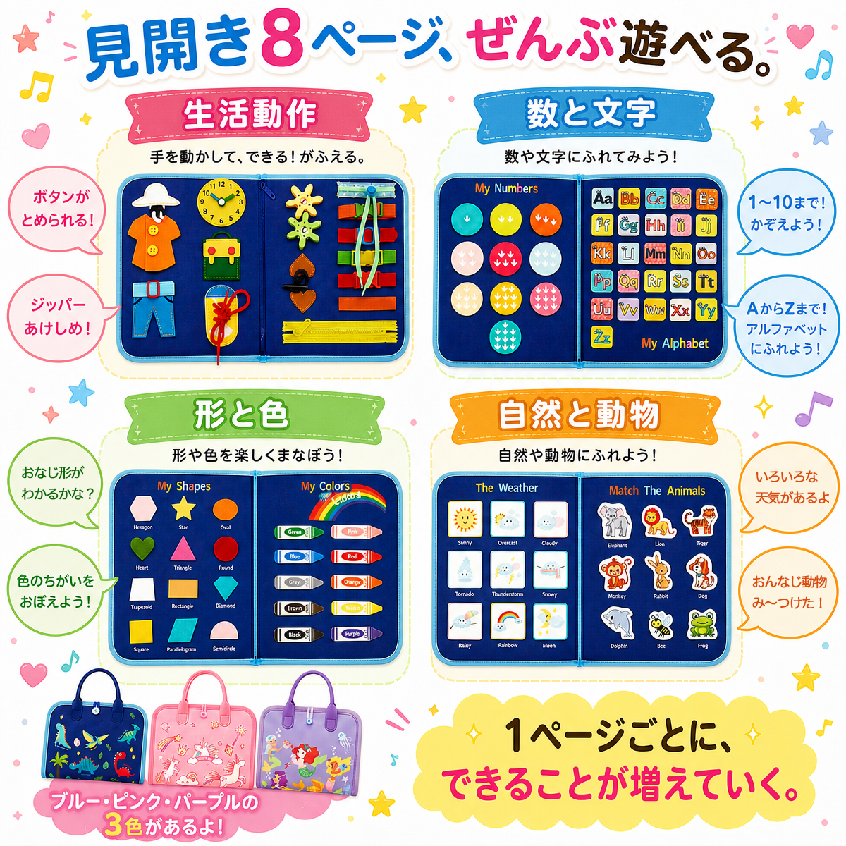 わんぱくブック｜おでかけビジーボード