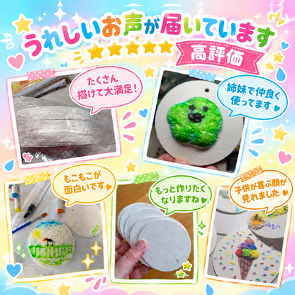 もこもこお絵かき｜つぎたし用スポンジペーパー（まる）