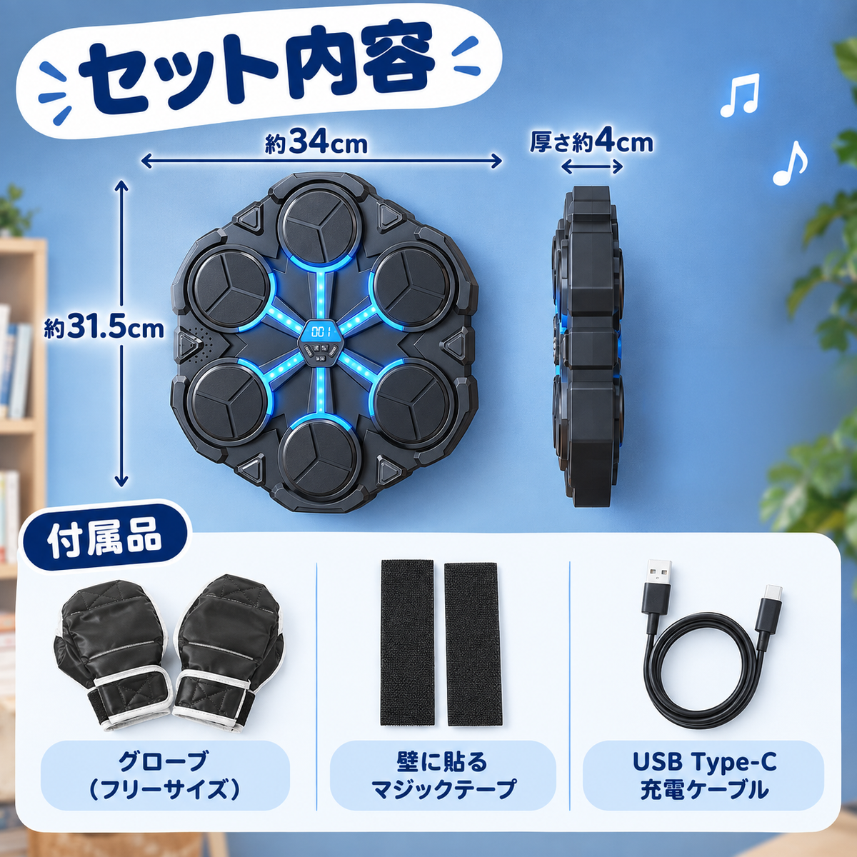 おうちでボクシング｜光る的を打ちぬく音楽パンチングマシン