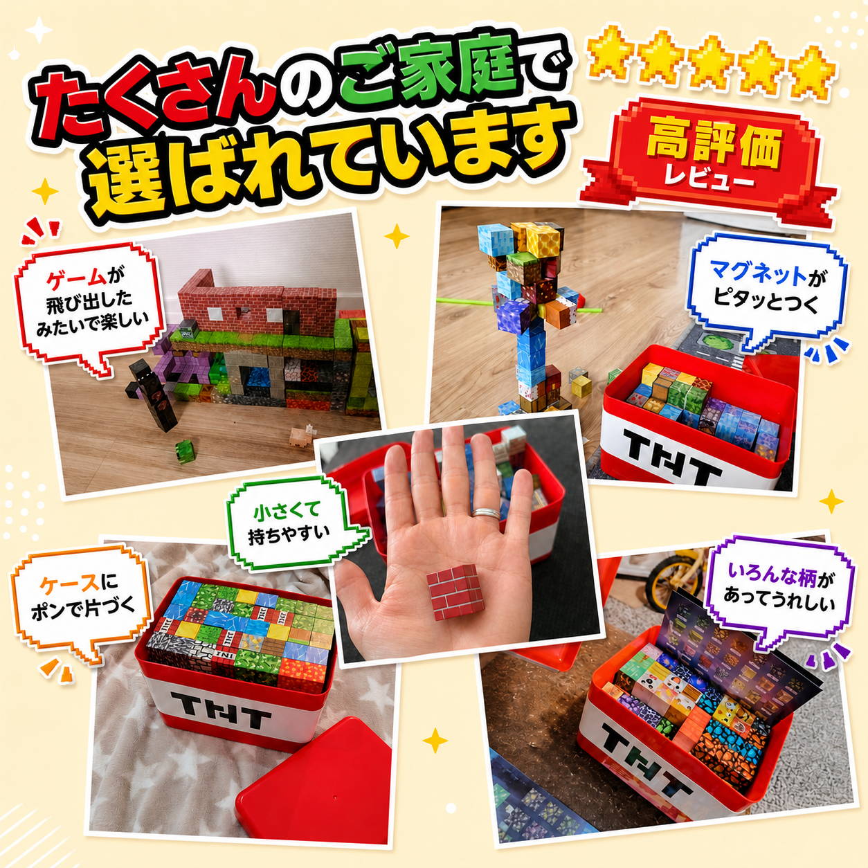 クラフトマグキューブ｜ワールドマップ風マグネットブロック