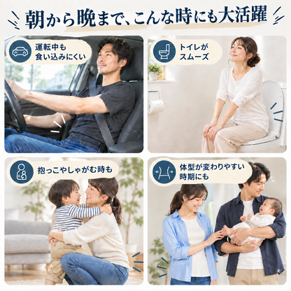 サイドフィッター｜締め付けずにぴったり、前すっきりのバックルなしベルト