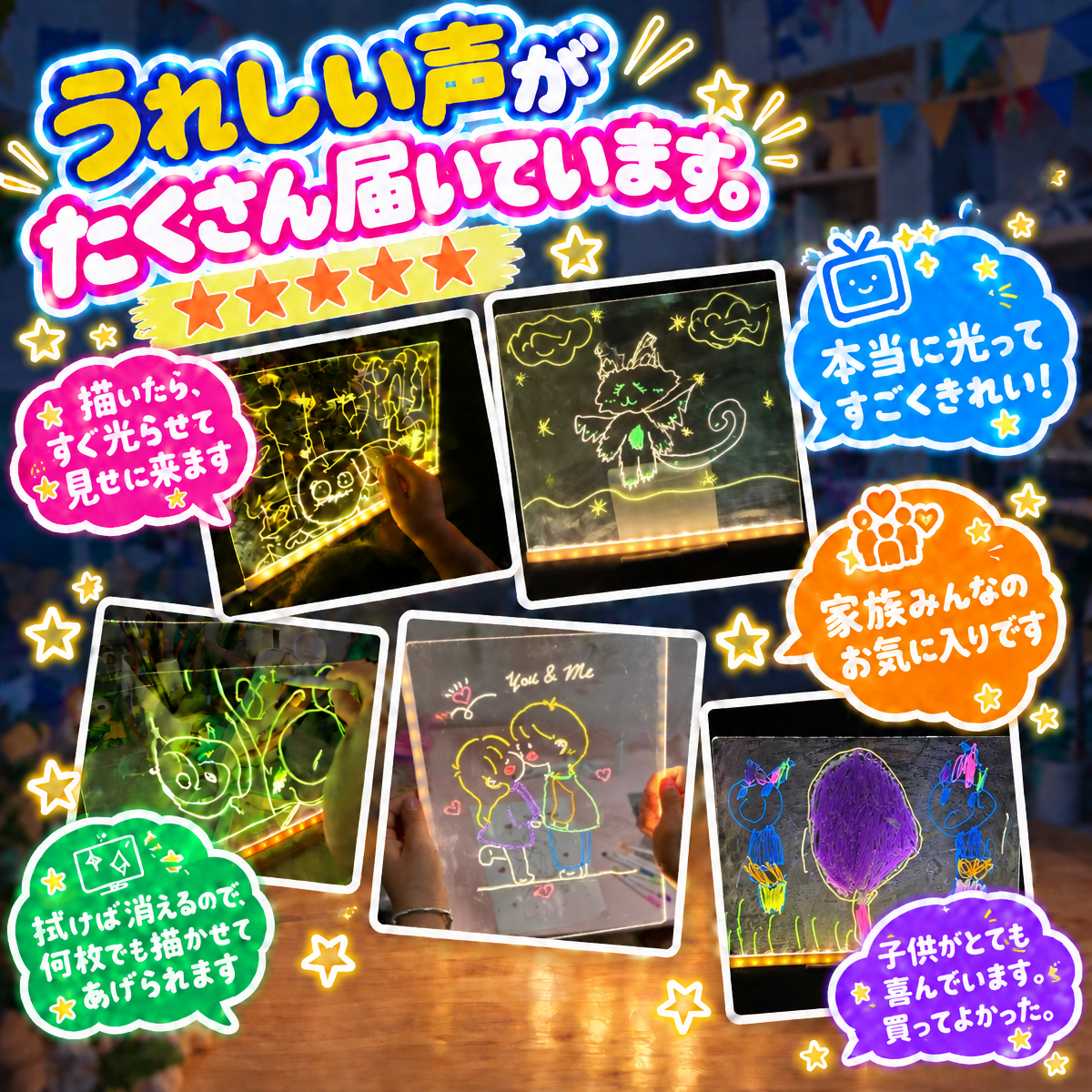 きらきらマジックボード｜7色ペンで描くLEDアクリルボード