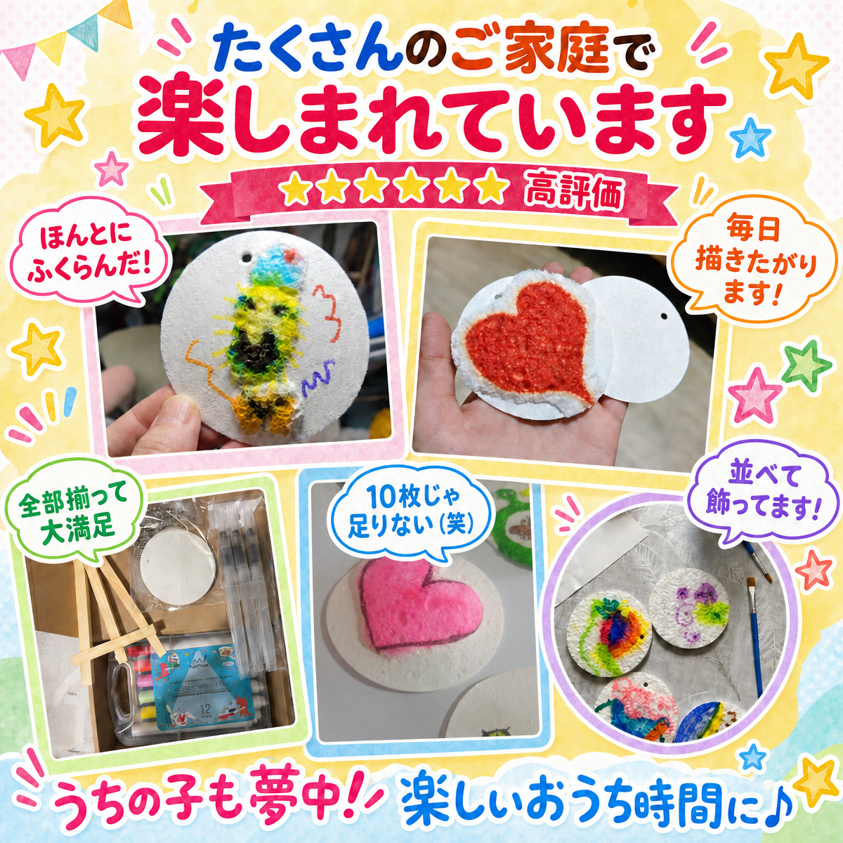 もこもこお絵かき｜水で膨らむスポンジペーパーキット