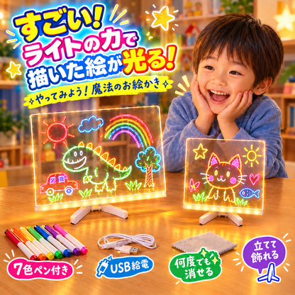 きらきらマジックボード｜7色ペンで描くLEDアクリルボード