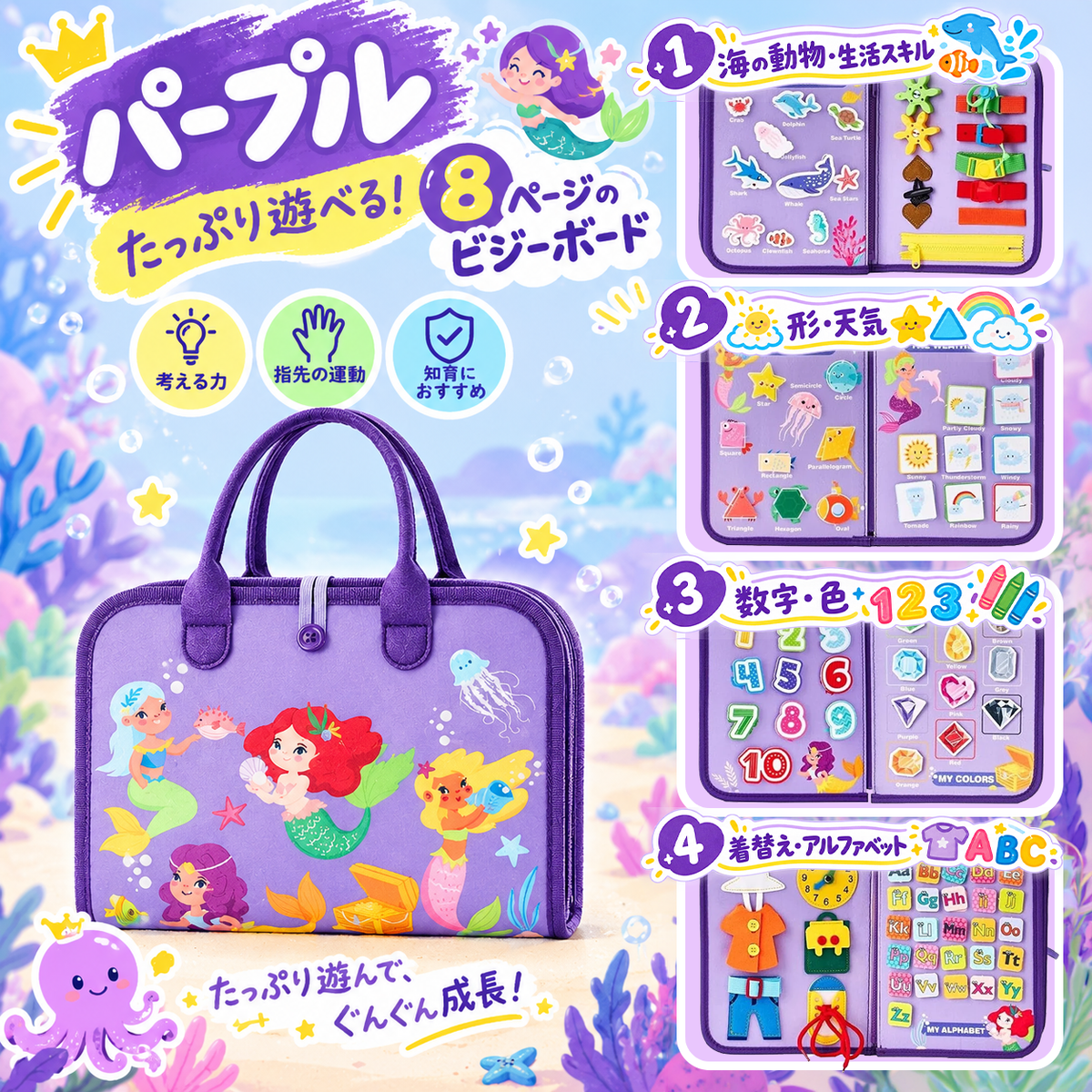 わんぱくブック｜おでかけビジーボード