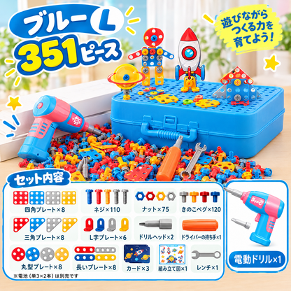 くるくるメカニック｜電動ドリルで組み立てるネジおもちゃ