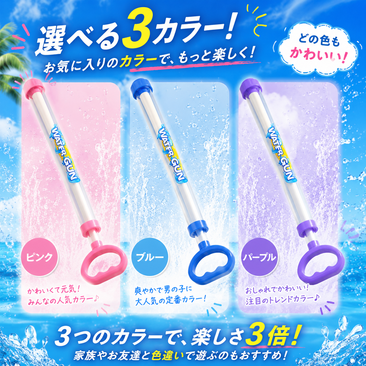 スプラッシュドームショット｜花火ウォーターガン