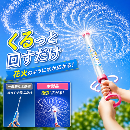 スプラッシュドームショット｜花火ウォーターガン