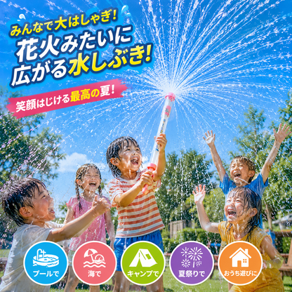 スプラッシュドームショット｜花火ウォーターガン