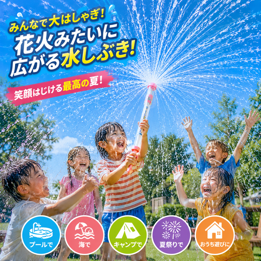 スプラッシュドームショット｜花火ウォーターガン