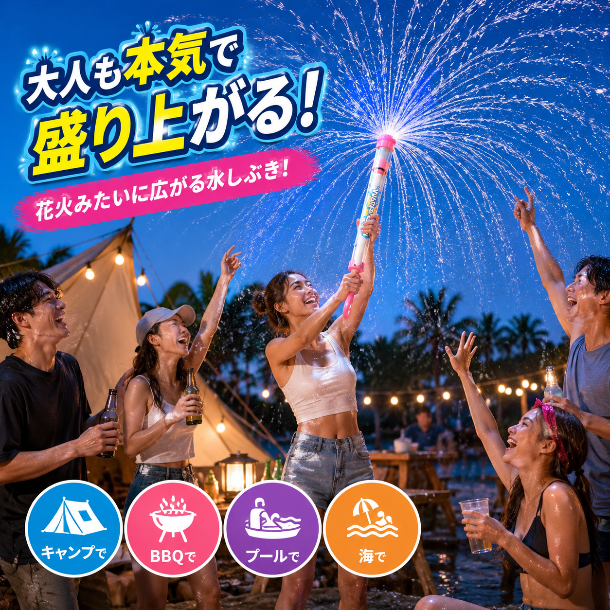 スプラッシュドームショット｜花火ウォーターガン