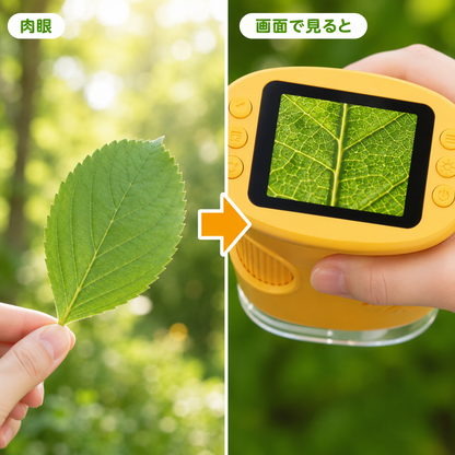 わくわくデジタル探検スコープ