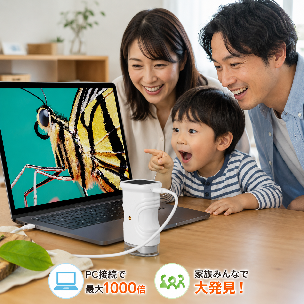 わくわくデジタル探検スコープ