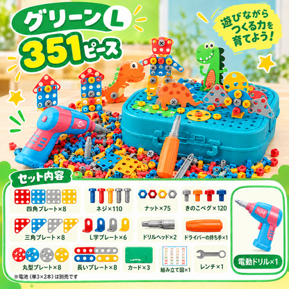 くるくるメカニック｜電動ドリルで組み立てるネジおもちゃ