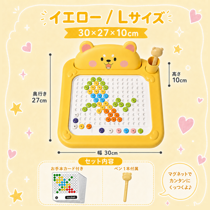 つぶつぶマグビーズ｜ペンで並べるお絵かきボード