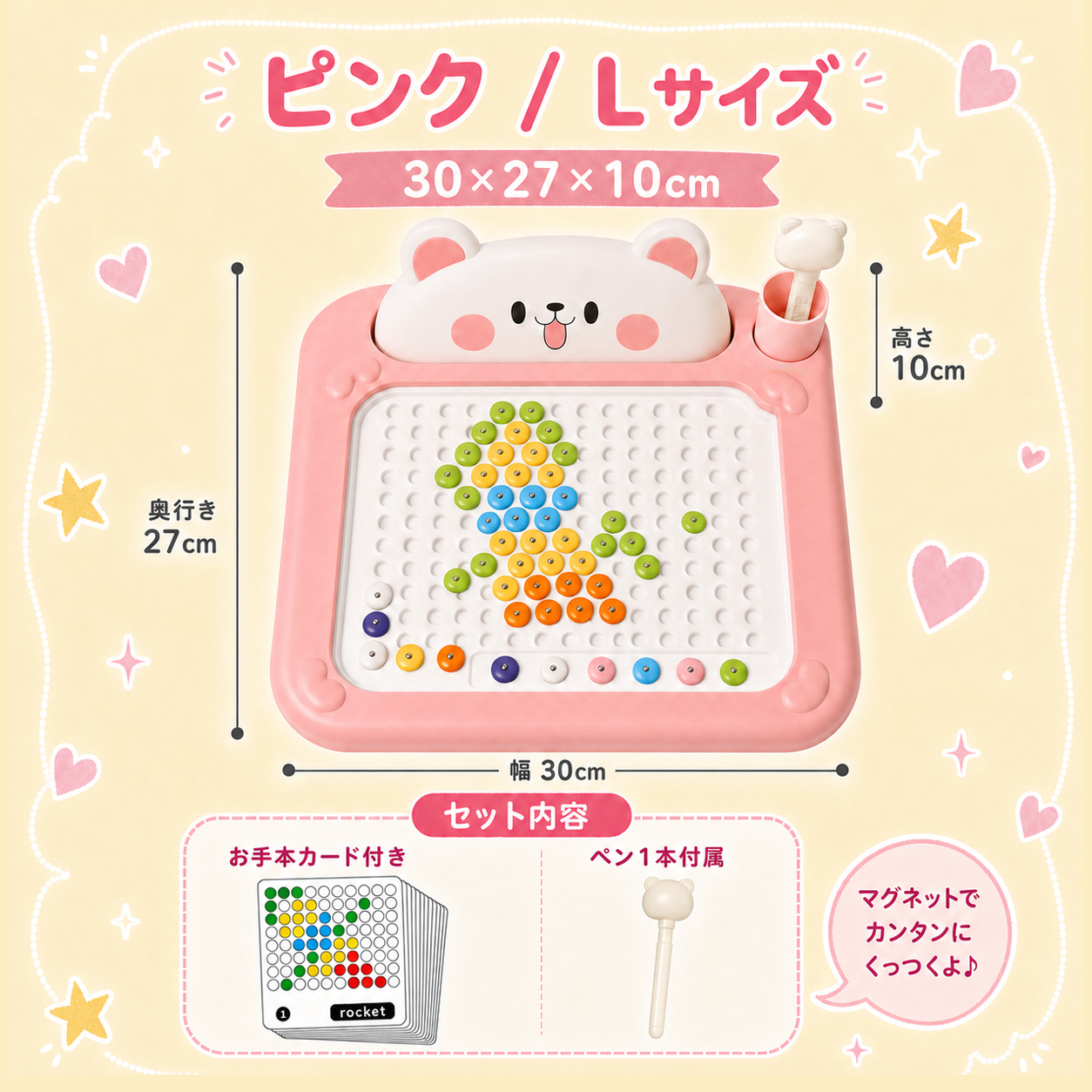 つぶつぶマグビーズ｜ペンで並べるお絵かきボード