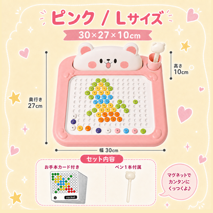 つぶつぶマグビーズ｜ペンで並べるお絵かきボード