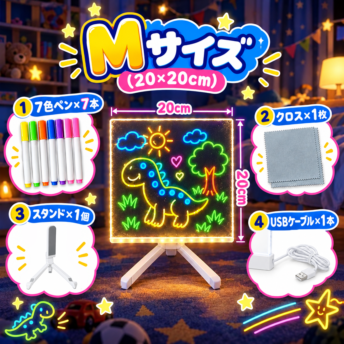 きらきらマジックボード｜7色ペンで描くLEDアクリルボード