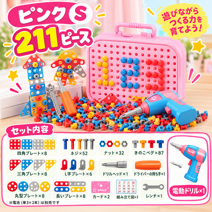 くるくるメカニック｜電動ドリルで組み立てるネジおもちゃ