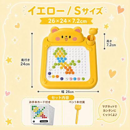 つぶつぶマグビーズ｜ペンで並べるお絵かきボード