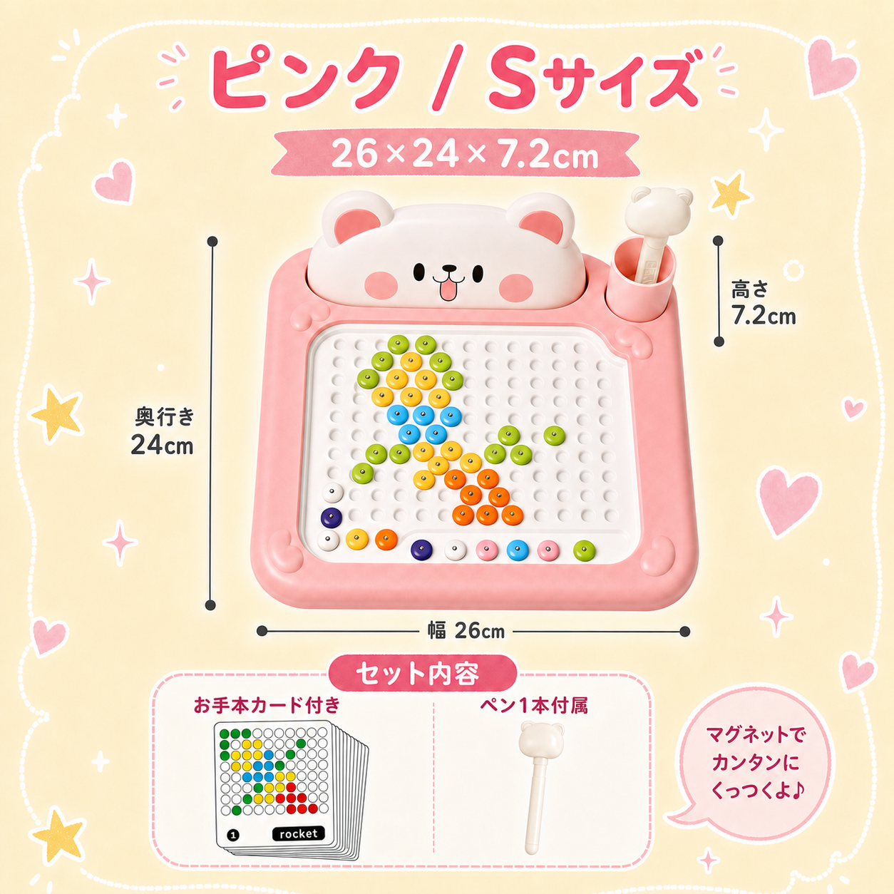 つぶつぶマグビーズ｜ペンで並べるお絵かきボード