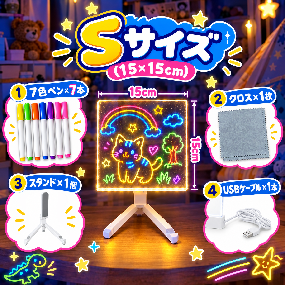 きらきらマジックボード｜7色ペンで描くLEDアクリルボード