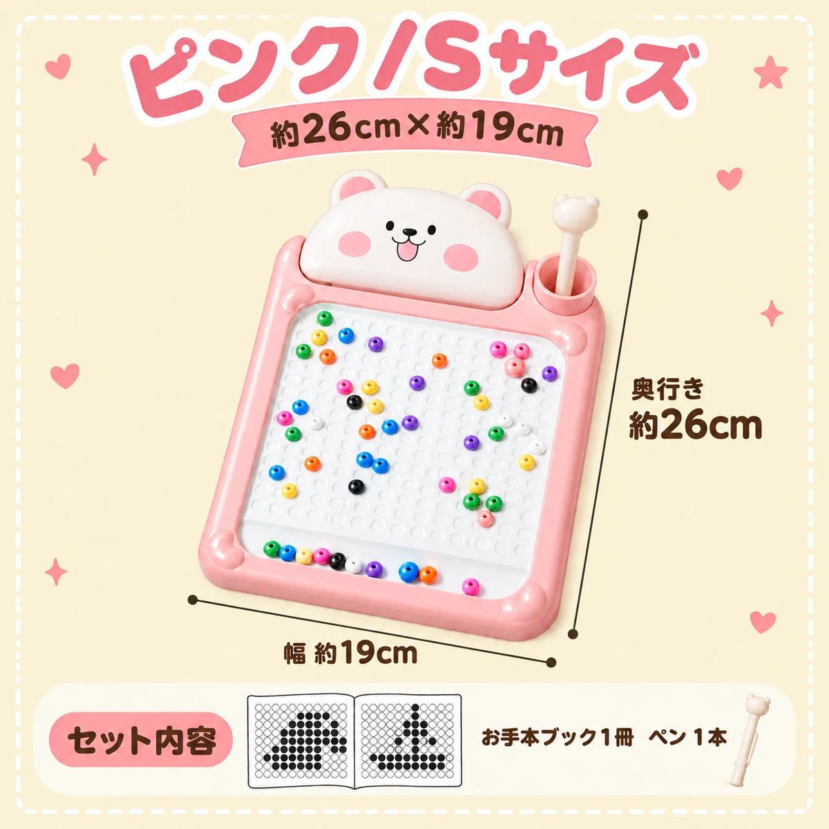 つぶつぶマグビーズ｜ペンで並べるお絵かきボード