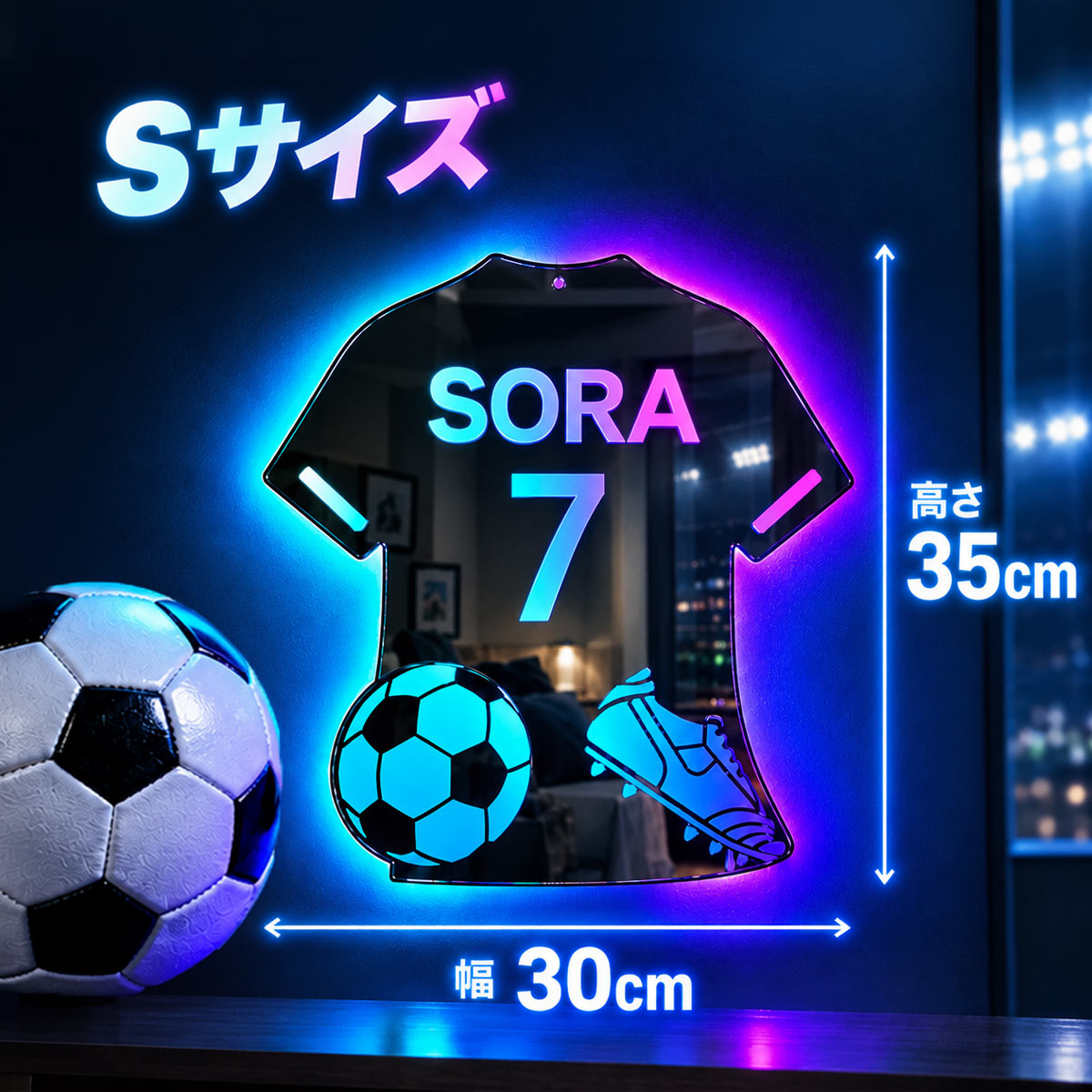 LEDユニミラー｜名前と背番号が入るサッカーユニフォーム型ライト