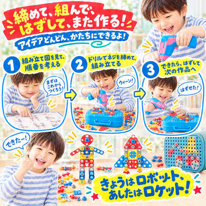 くるくるメカニック｜電動ドリルで組み立てるネジおもちゃ