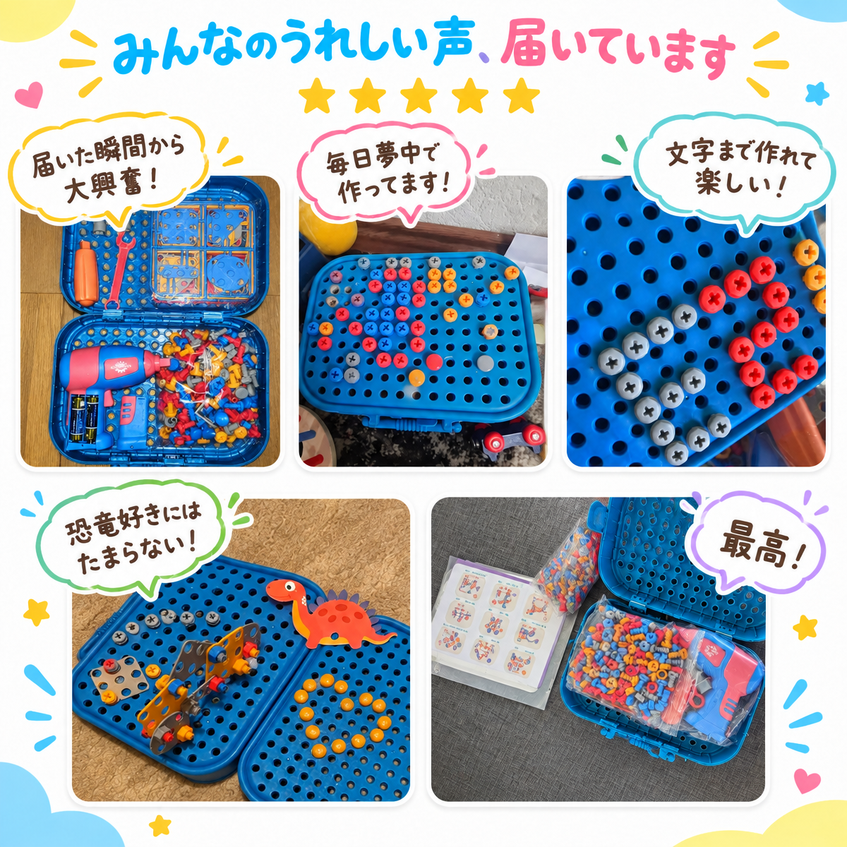 くるくるメカニック｜電動ドリルで組み立てるネジおもちゃ
