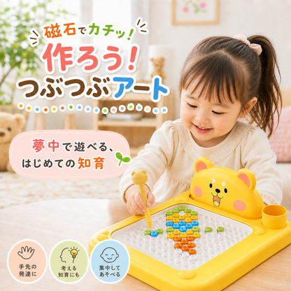 つぶつぶマグビーズ｜ペンで並べるお絵かきボード