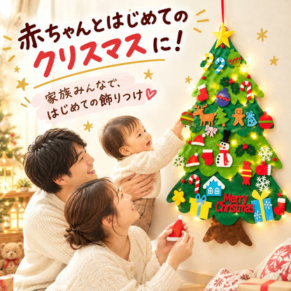 やわらかフェルトツリー｜壁に掛ける大きなクリスマスツリー