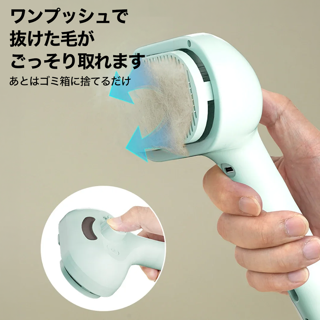 ミストでふわり ペットグルーミングブラシ