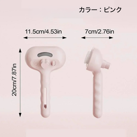 ミストでふわり ペットグルーミングブラシ