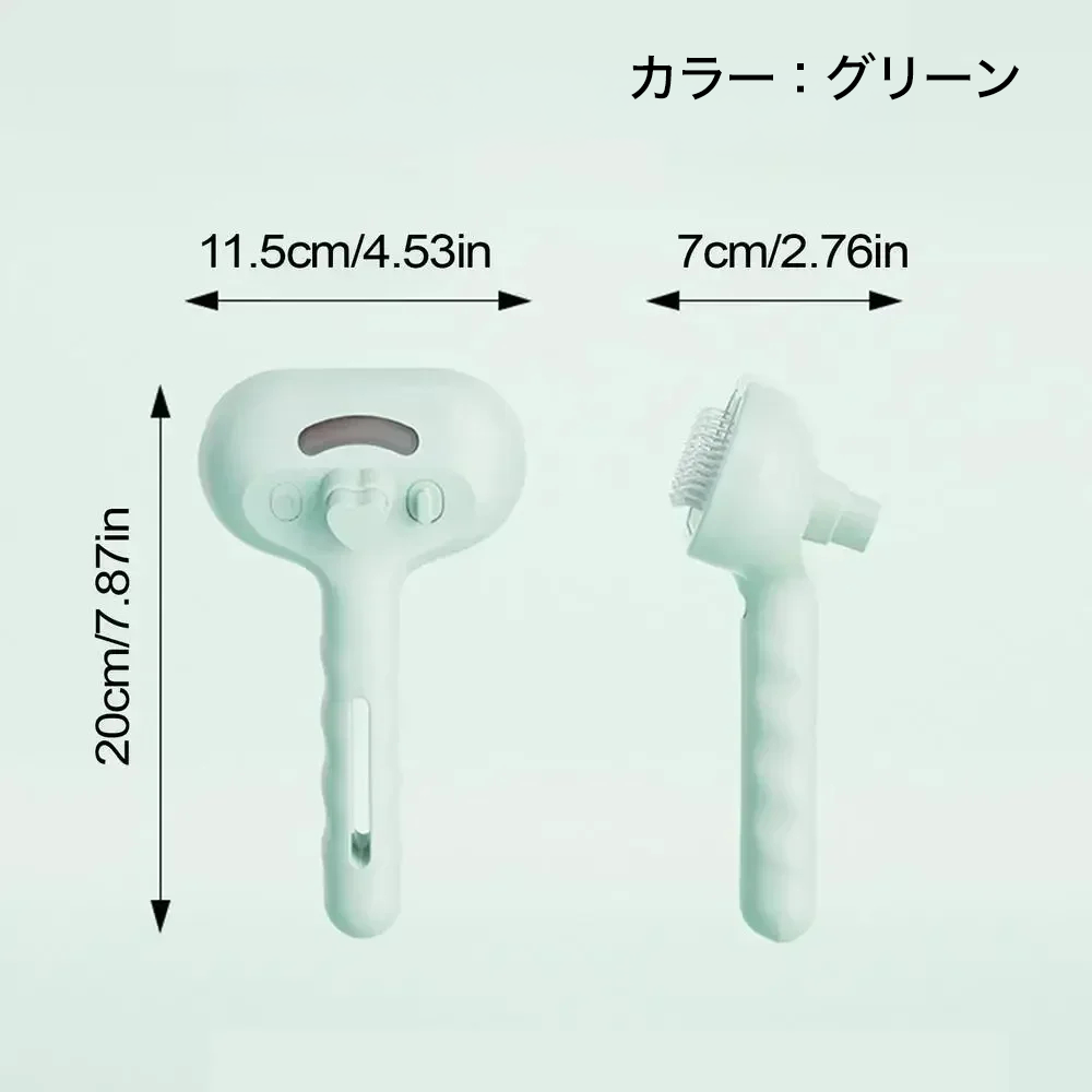 ミストでふわり ペットグルーミングブラシ