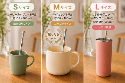 どこでもコーヒープレス