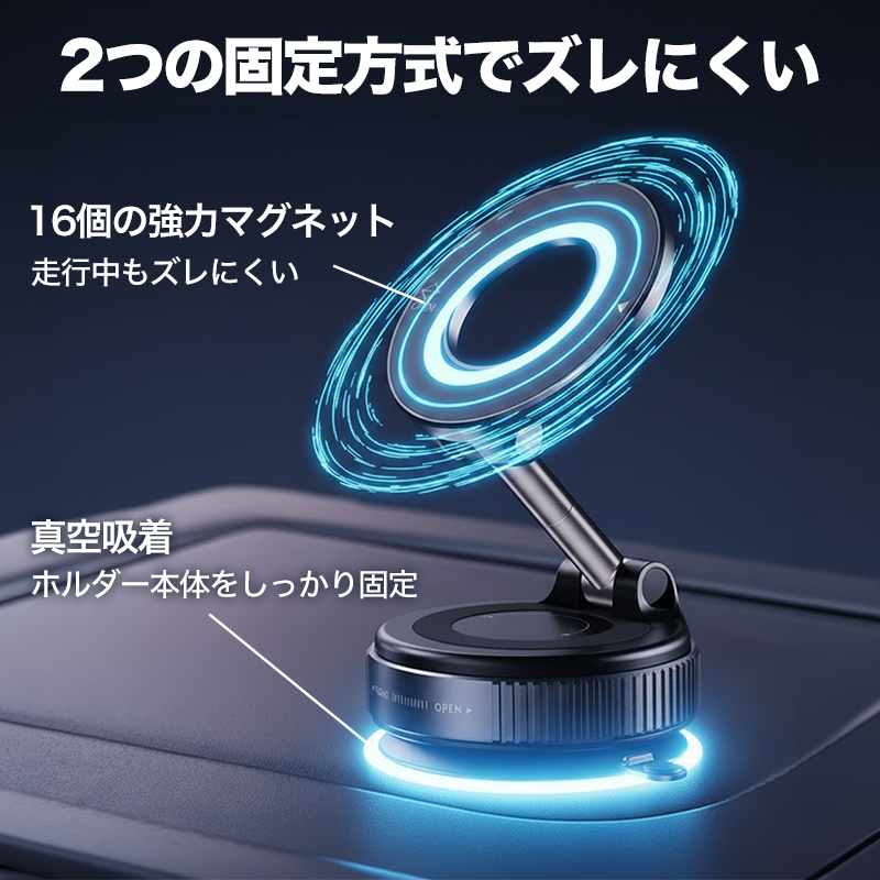 真空吸着式 360°回転 マグネット式車載スマホホルダー