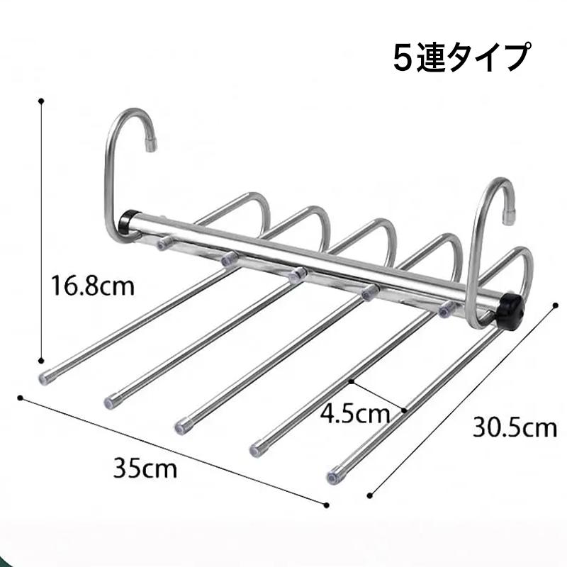 丈夫で大容量２WAYパンツハンガー