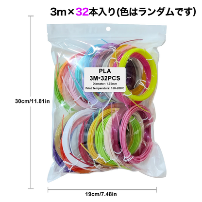 3Dペン用 PLAフィラメント1.75mmランダムカラーセット